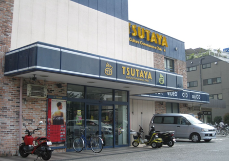 春日 Tsutaya 町 練馬